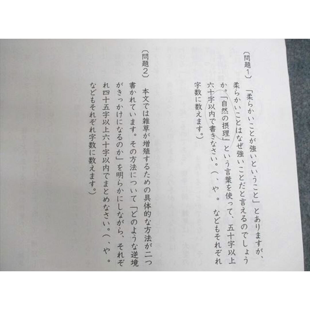 US10-094 ena 小6 南多摩中コース/都立武蔵高附属中 学校別合判 US10-094 ena 小6 南多摩中コース/都立武蔵高附属中 学校別合判