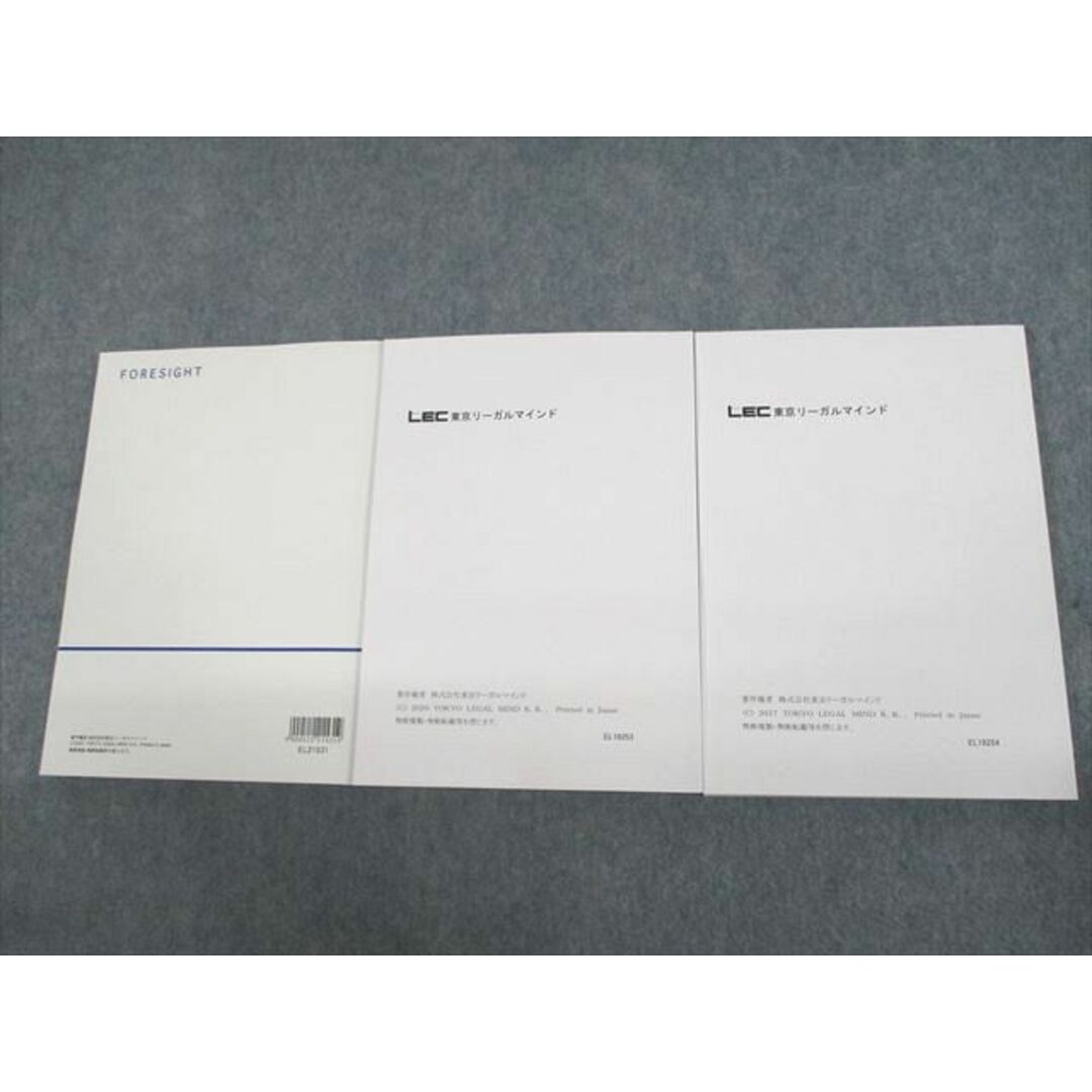 US12-038 LEC東京リーガルマインド 公認会計士試験 上級講座 フォーサイト 管理会計論 2022年合格目標 未使用品 計3冊 68R4D