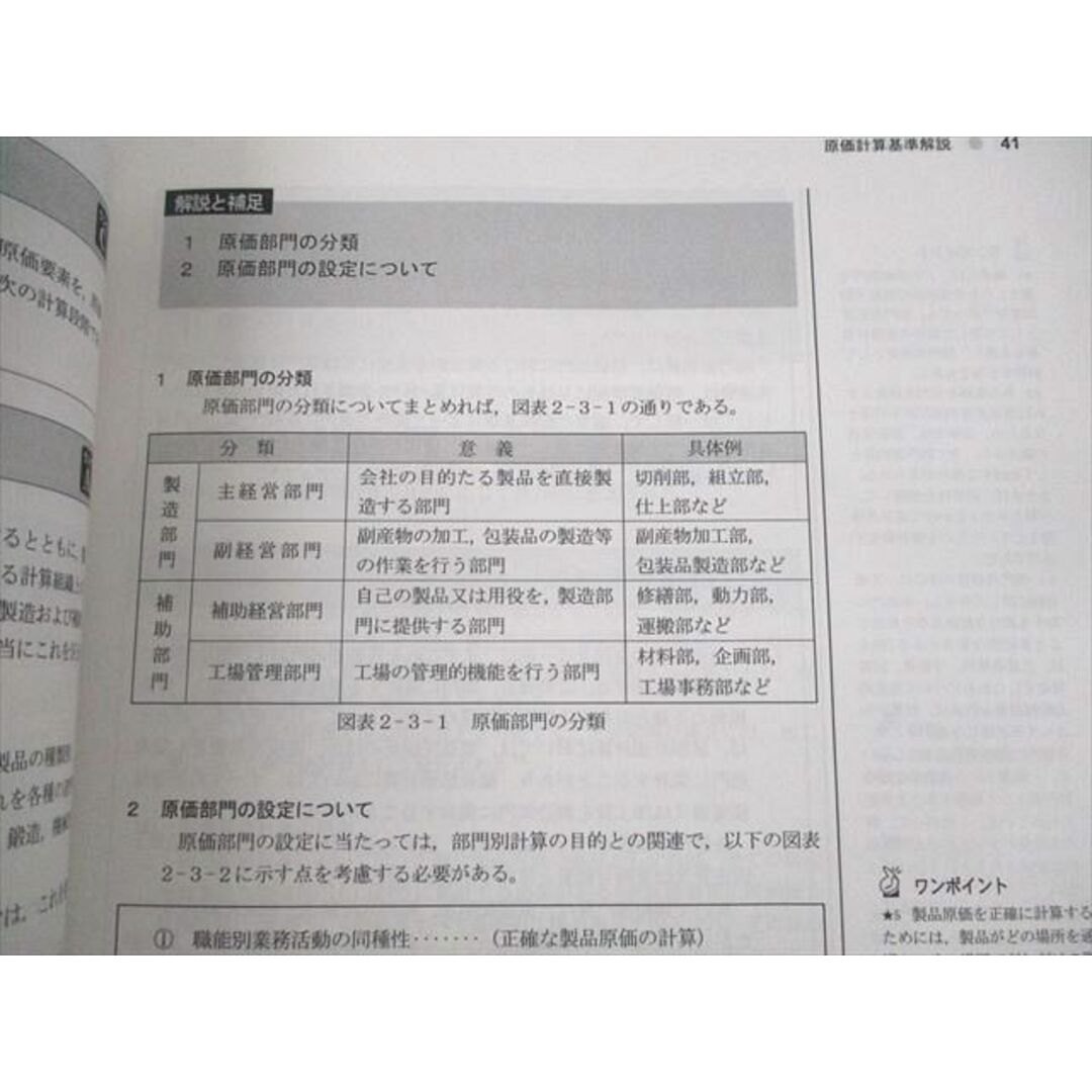 US12-038 LEC東京リーガルマインド 公認会計士試験 上級講座 フォーサイト 管理会計論 2022年合格目標 未使用品 計3冊 68R4D