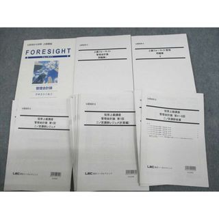 US12-038 LEC東京リーガルマインド 公認会計士試験 上級講座 フォーサイト 管理会計論 2022年合格目標 未使用品 計3冊 68R4D