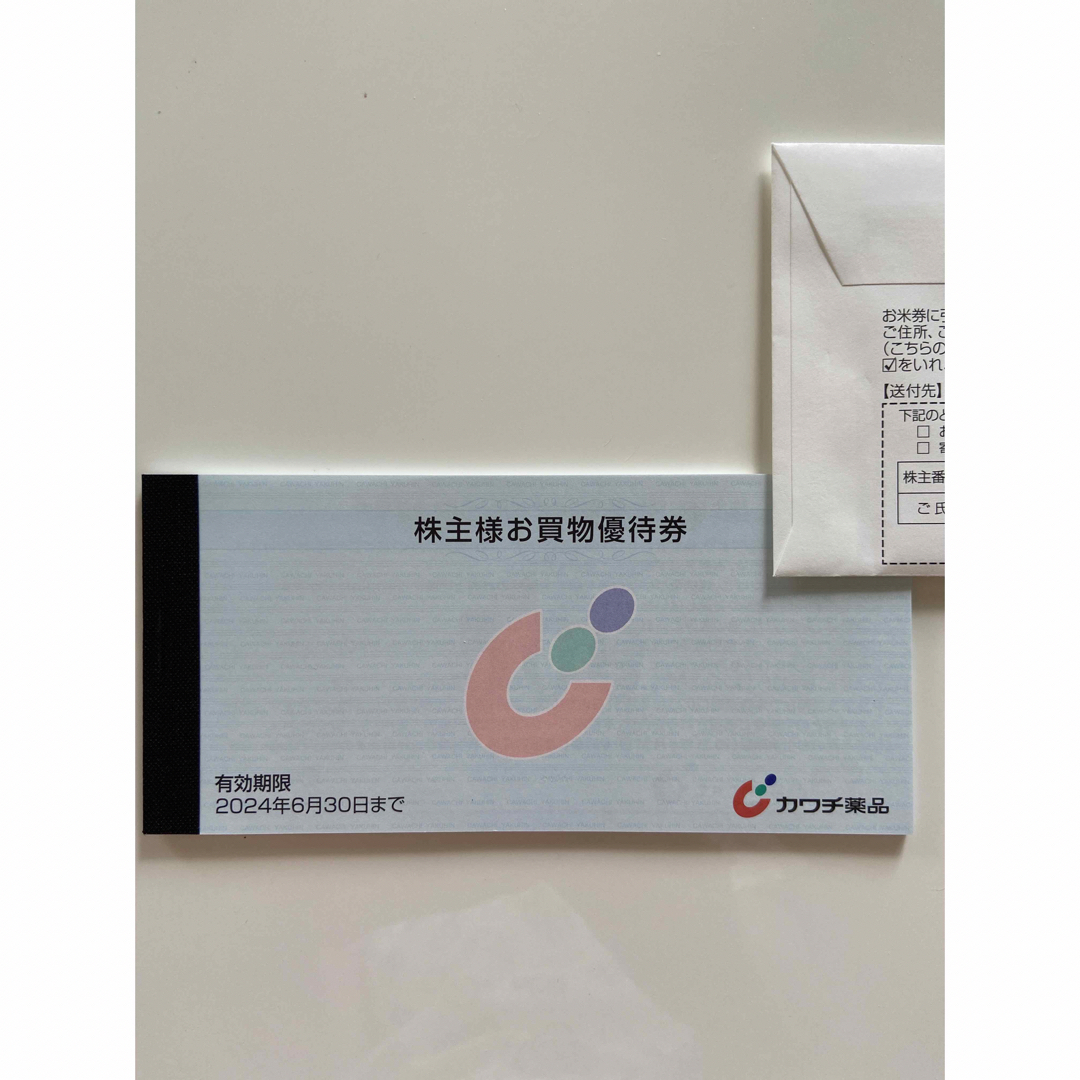 カワチ薬品 株主優待券 5,000円分の通販 by BLUE|ラクマ