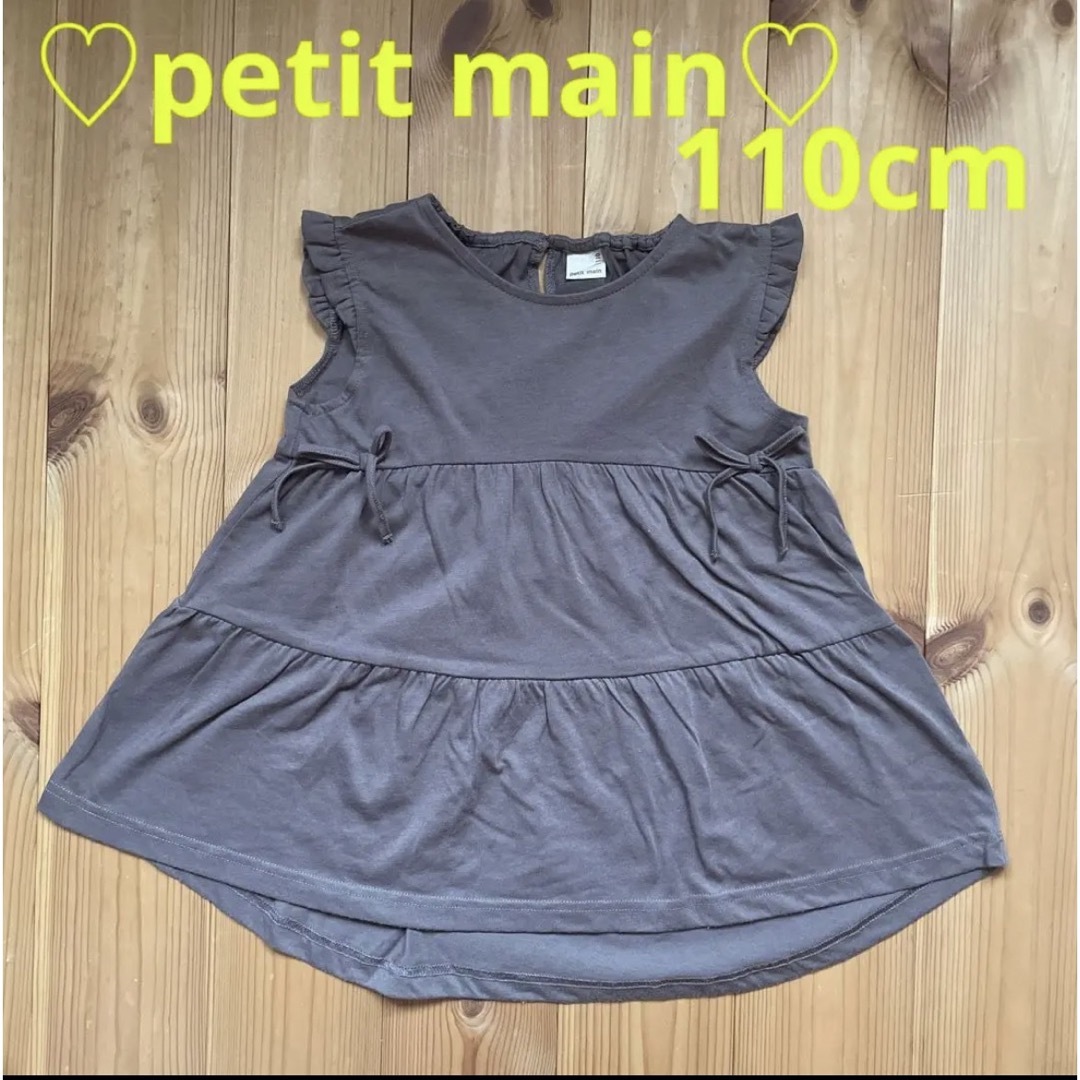 petit main(プティマイン)の【ほぼ未使用】プティマイン チュニック 110㎝ キッズ/ベビー/マタニティのキッズ服女の子用(90cm~)(Tシャツ/カットソー)の商品写真