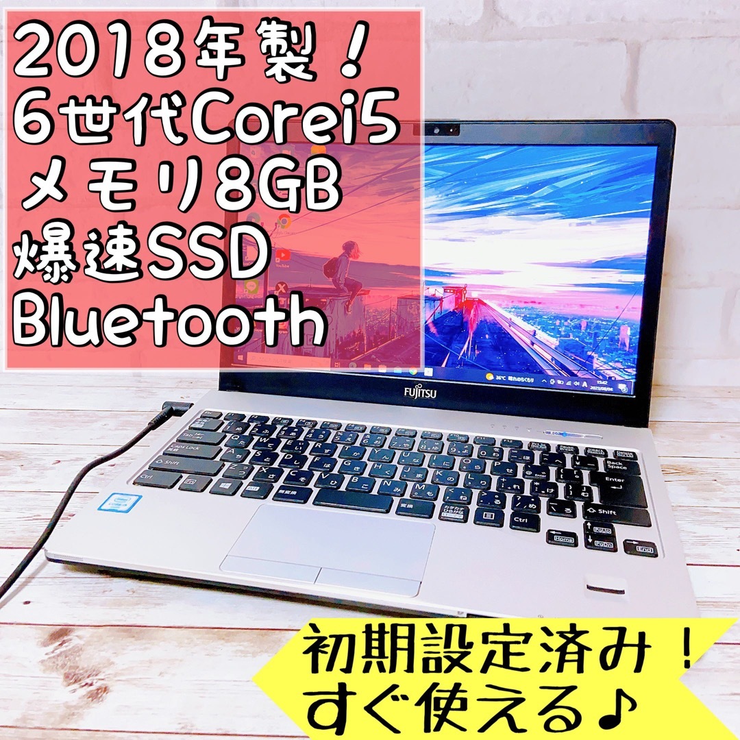 ネコ助PC6821台限定✨Corei5＆爆速SSD‼メモリ8GB✨すぐ使えるノートパソコン✨