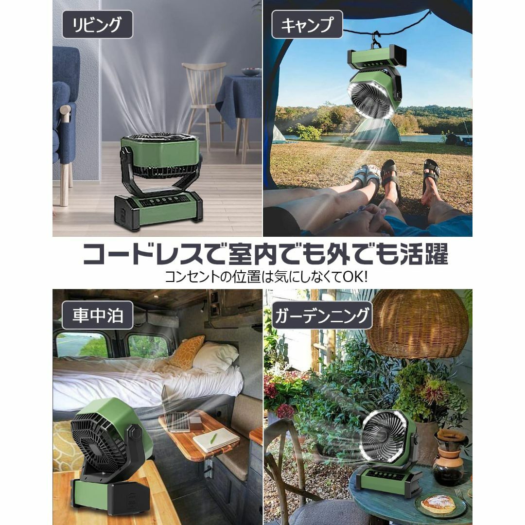 自動首振り&20000mAh 扇風機 キャンプ アウトドア 充電式ファン 自動首振り&20000mAh 扇風機 キャンプ アウトドア 充電式ファン