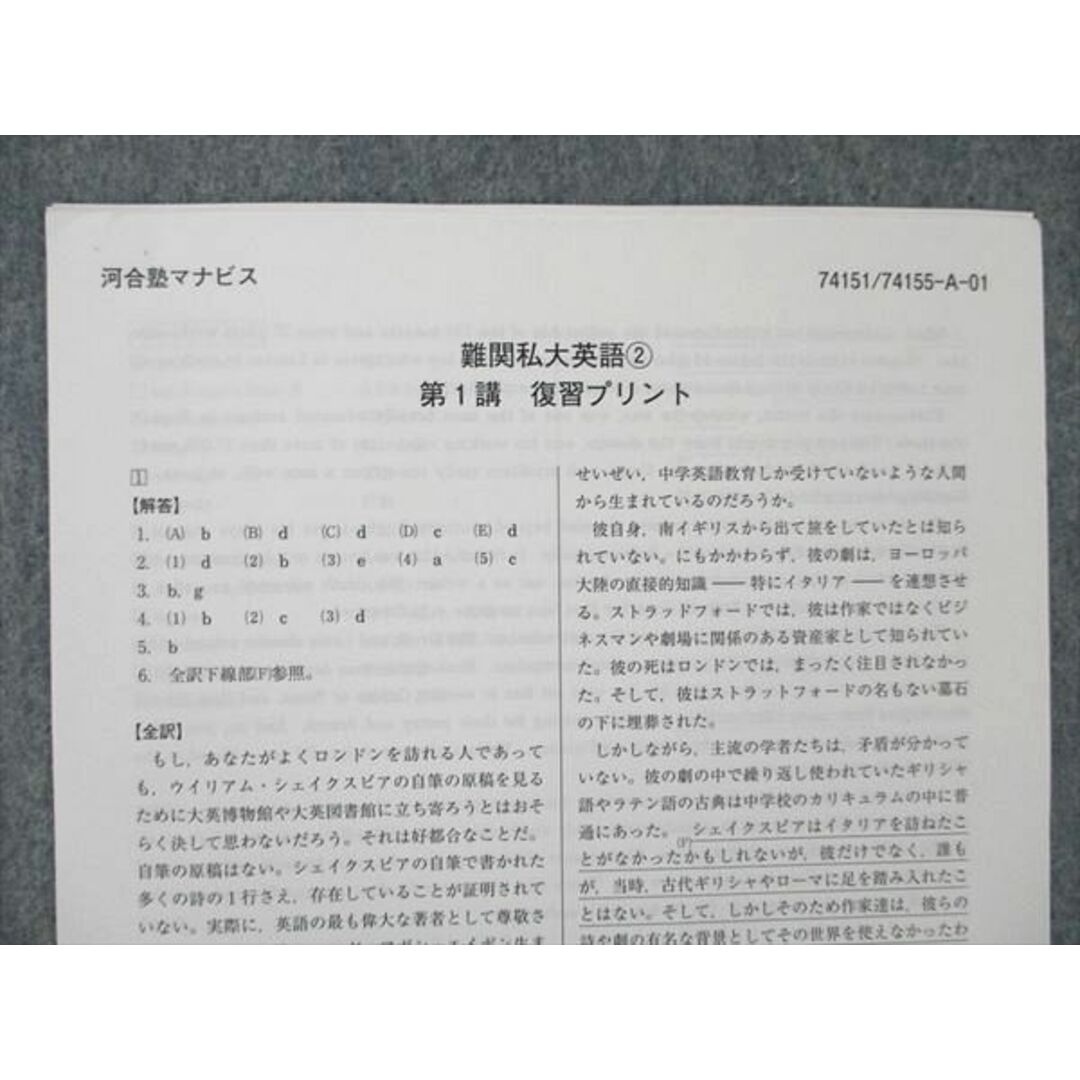河合塾マナビス 河合塾マナビス 難関私大英語1/2 計2冊 020S0Dの