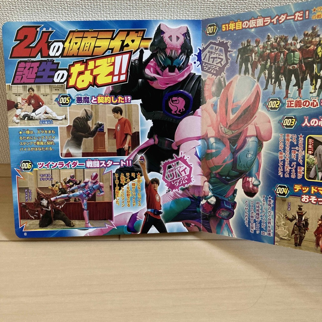 仮面ライダーリバイスなぞとふしぎ１２３ エンタメ/ホビーの本(絵本/児童書)の商品写真