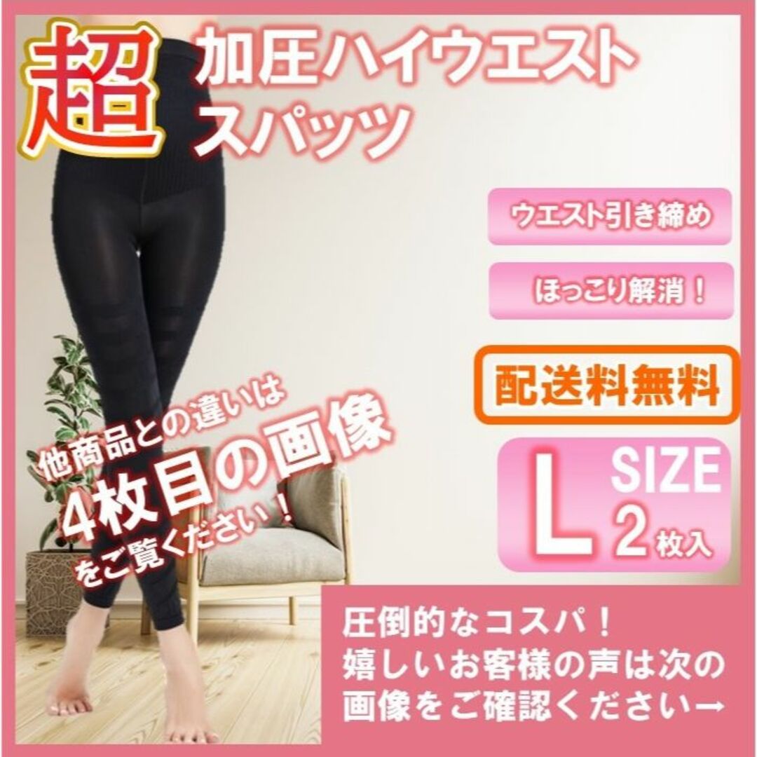 グラマラスパッツ　M ダイエット　加圧　スパッツ