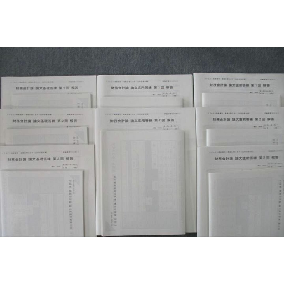 US25-044 TAC 公認会計士 財務会計論 理論/計算編【講義録レポート