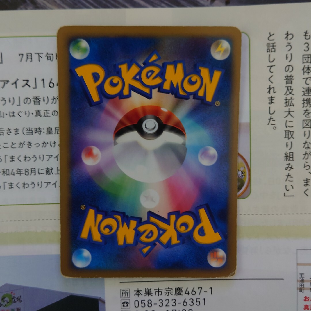 ポケモンカード　ポケカ　R レア　まとめ売り467枚