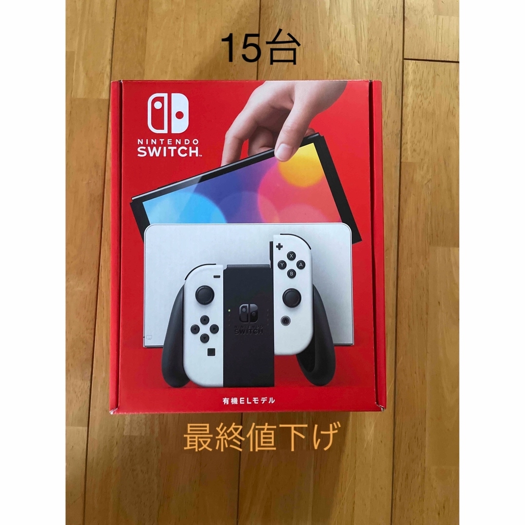 任天堂スイッチ 有機EL 15台-tops.edu.ng