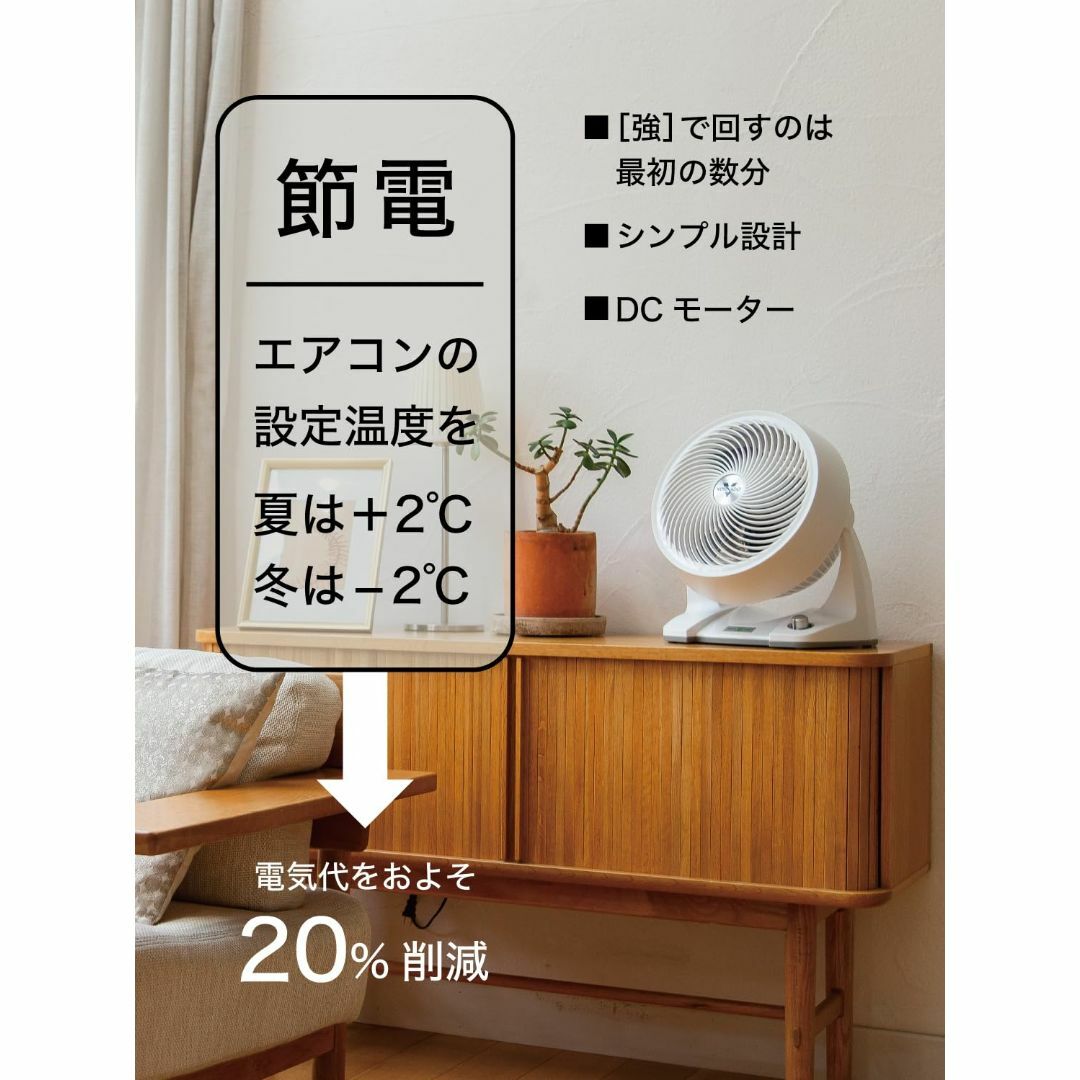 ボルネード サーキュレーター 30畳 DCモーター 無段階変速 空気循環