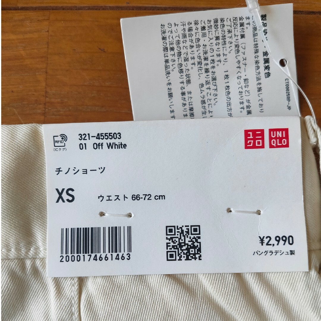 UNIQLO(ユニクロ)のユニクロ⭐チノショーツ⭐オフホワイト⭐XS メンズのパンツ(チノパン)の商品写真