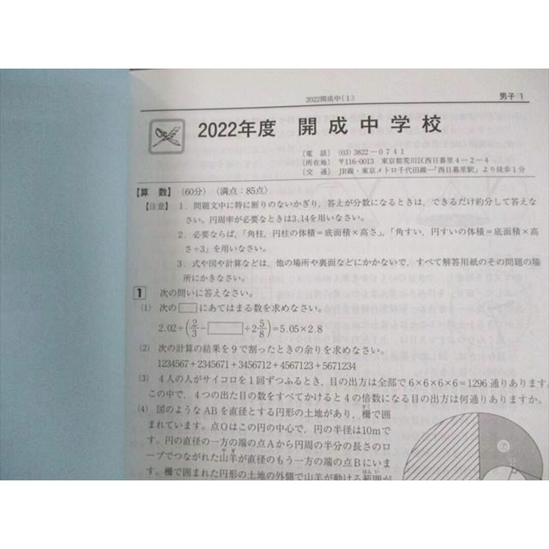 名進研　私立中学校　入試問題集　国算理社　４冊　2022年度受験