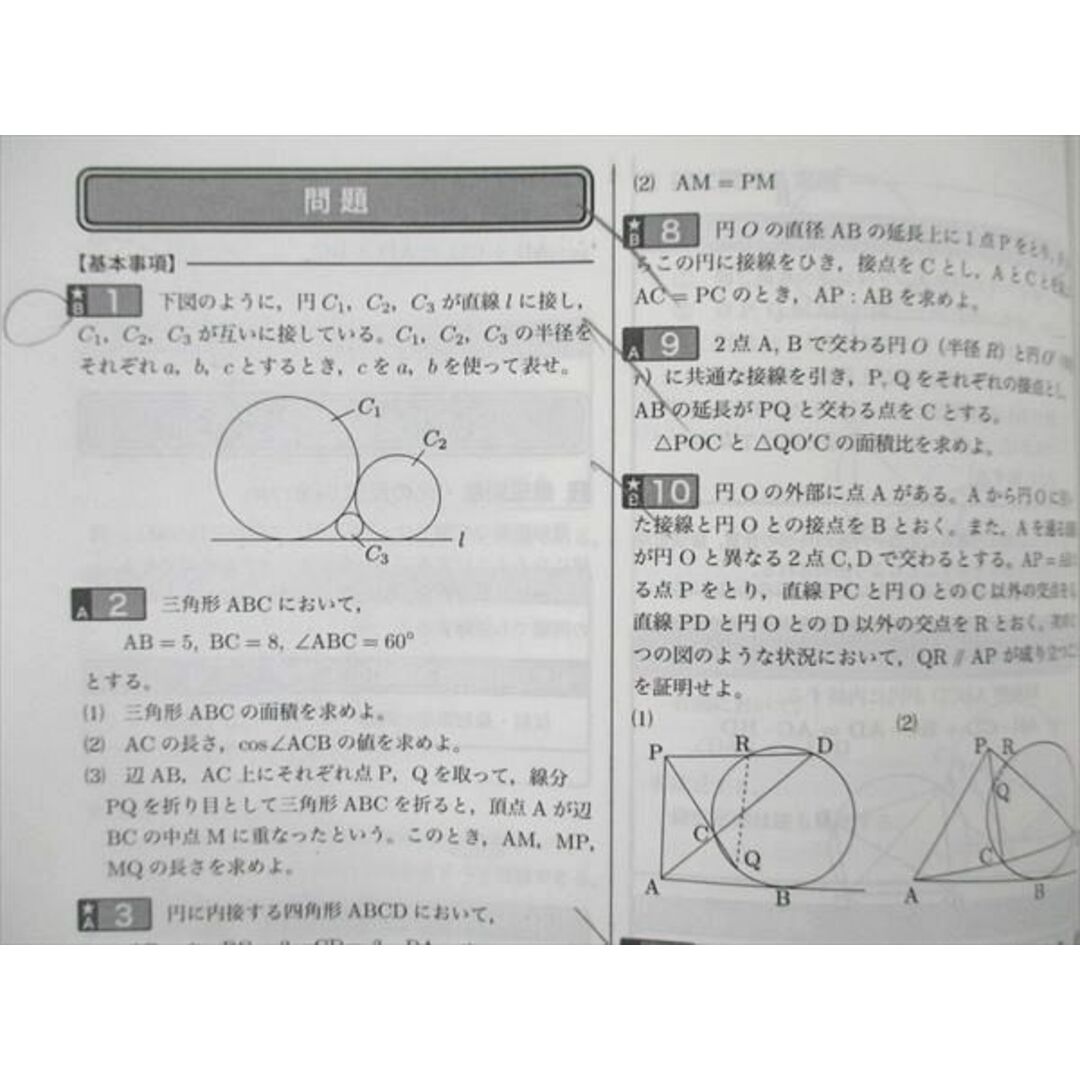 US19-037 鉄緑会 高3文系数学 入試数学確認シリーズ 2020 12m0D www