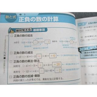 VE10-094 ベネッセ 中3 進研ゼミ中学講座 神奈川県 英語/数学/国語/理科/社会 テキスト 2021 計18冊 27S2D