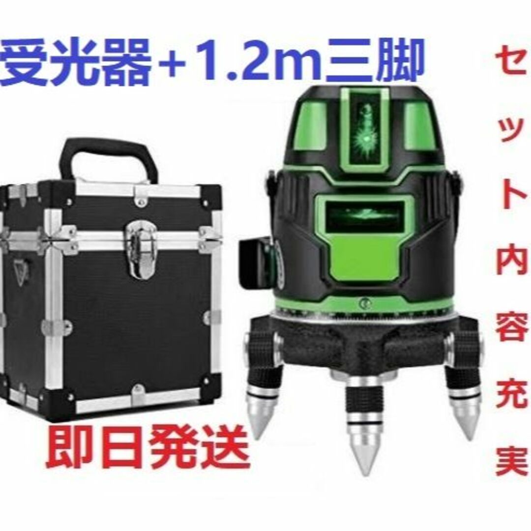 5ライン6点 グリーンレーザー墨出し器/墨出し機水準器/水平器/受光器と三脚付き