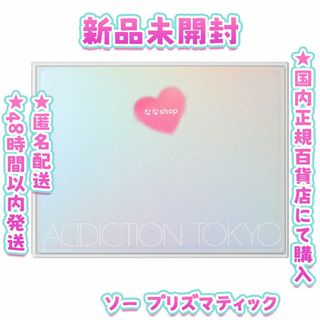 ADDICTION - 新品未開封 ホリデー アディクション ベースメイクアップ