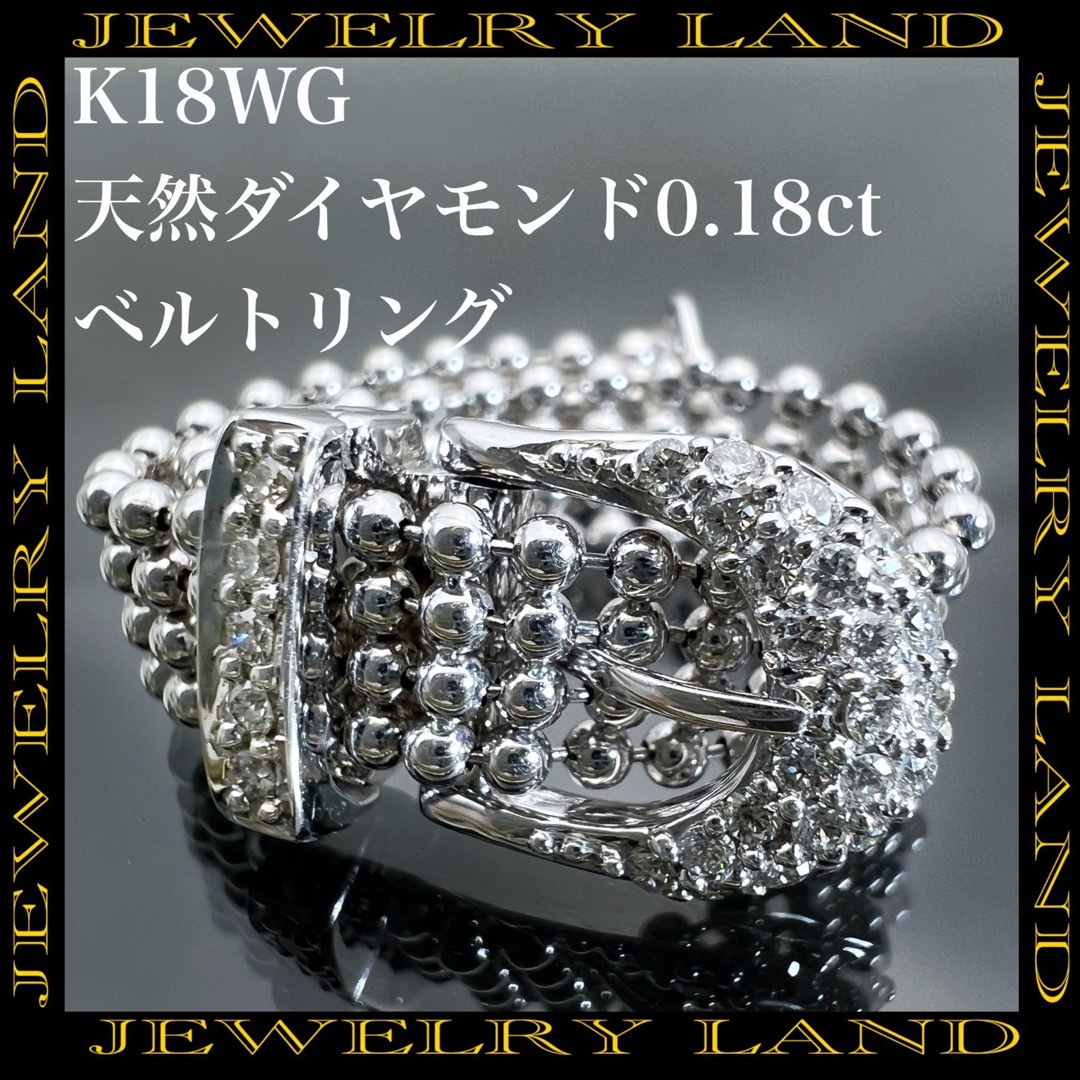 k18WG 天然 ダイヤモンド 0.18ct ダイヤ ベルト リング-tops.edu.ng