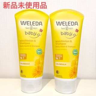 ヴェレダ(WELEDA)の【新品】 ヴェレダ カレンドラ ベビーウォッシュ＆シャンプー 200mL×2(その他)