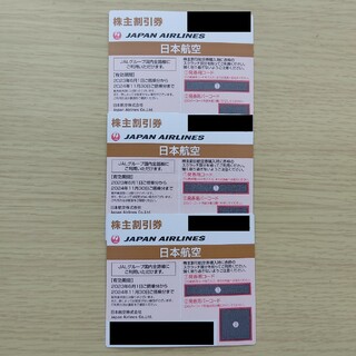 日本航空　JAL　株主優待券　3枚(航空券)