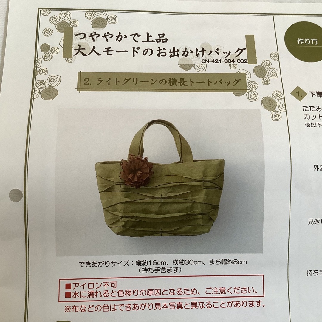 FELISSIMO(フェリシモ)の新品❗️手作りキット　たたみテープトートバッグ ハンドメイドの素材/材料(生地/糸)の商品写真