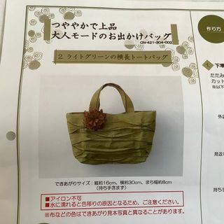 フェリシモ(FELISSIMO)の新品❗️手作りキット　たたみテープトートバッグ(生地/糸)