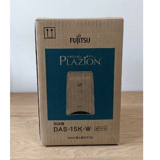 フジツウ(富士通)の富士通ゼネラル PLAZION 脱臭機 DAS-15K-W(その他)