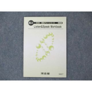 US19-069 河合塾 高2 2020 高校グリーンコース Listen&Speak Workbook 未使用 08s0B(語学/参考書)