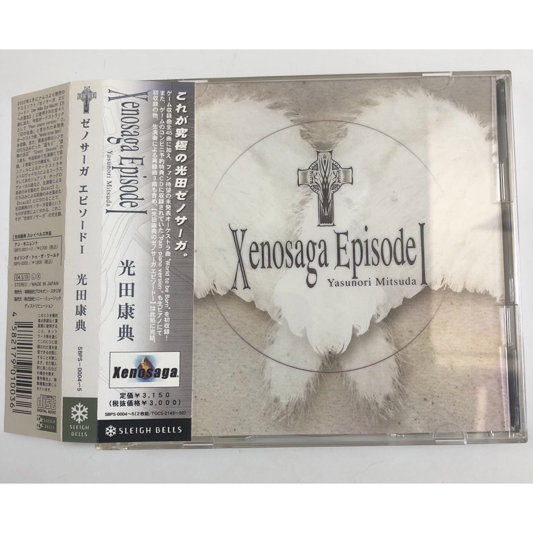 「Xenosaga Episode I」  ゲーム・ミュージックCD