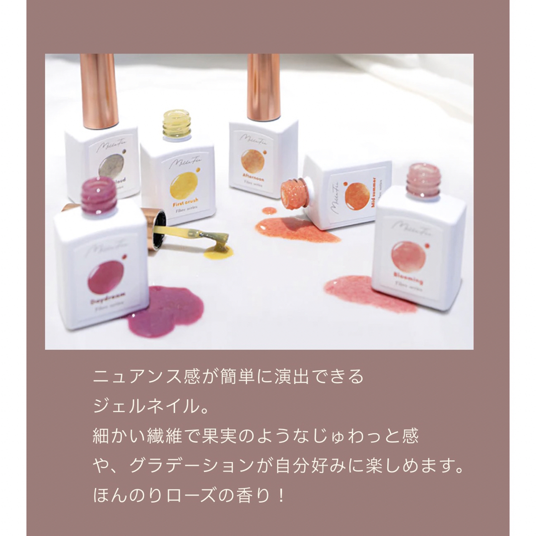 MilleFee ミルフィー ワンコンプリート ジェルネイル 4本 新品 カラージェル MilleFeeワンコンプリートジェルネイル 繊維シリーズ