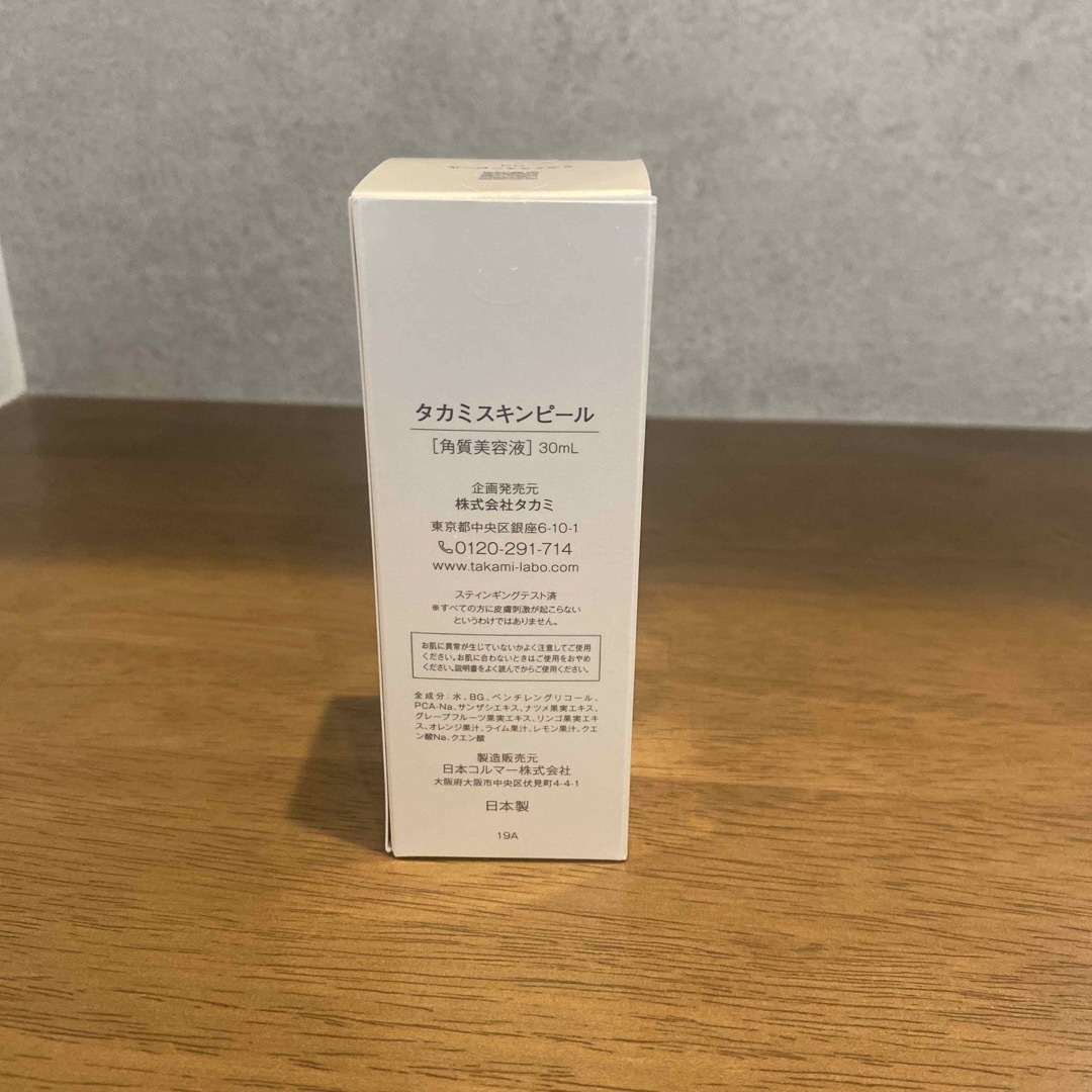 TAKAMI(タカミ)の新品未使用　TAKAMIタカミ　タカミスキンピール30ml コスメ/美容のスキンケア/基礎化粧品(美容液)の商品写真