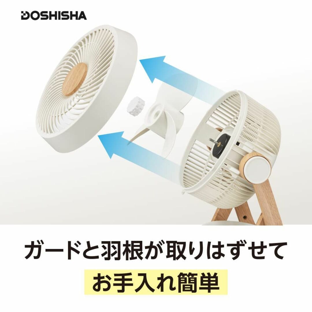 省エネ 節電対策 ドウシシャ サーキュレーター DC 木目調 19㎝ 首振り