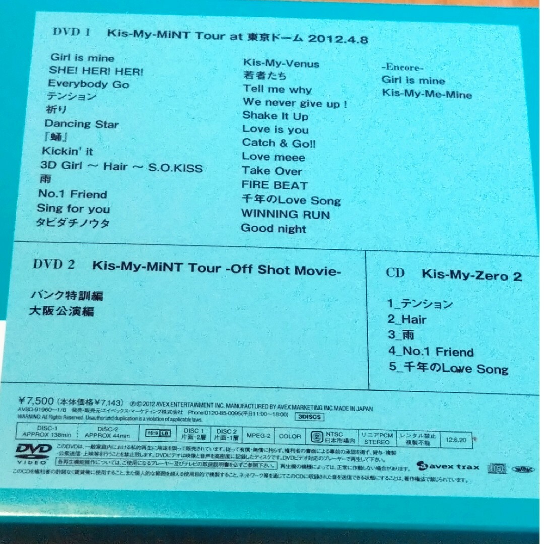 Kis-My-Ft2(キスマイフットツー)のKis-My-Ft2　Kis-My-MiNT Tour エンタメ/ホビーのDVD/ブルーレイ(アイドル)の商品写真