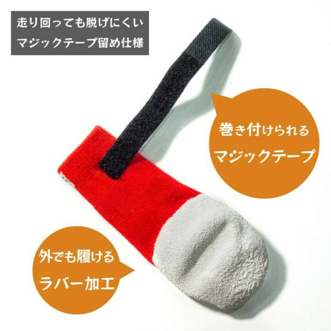 【送料関税無料】 柴犬 大型犬 肉球保護 滑り止め 4枚1組 アクセサリー 足舐め防止 5.5cm 参考体重6~28kg ソックス 防寒 中型犬 底幅5cm