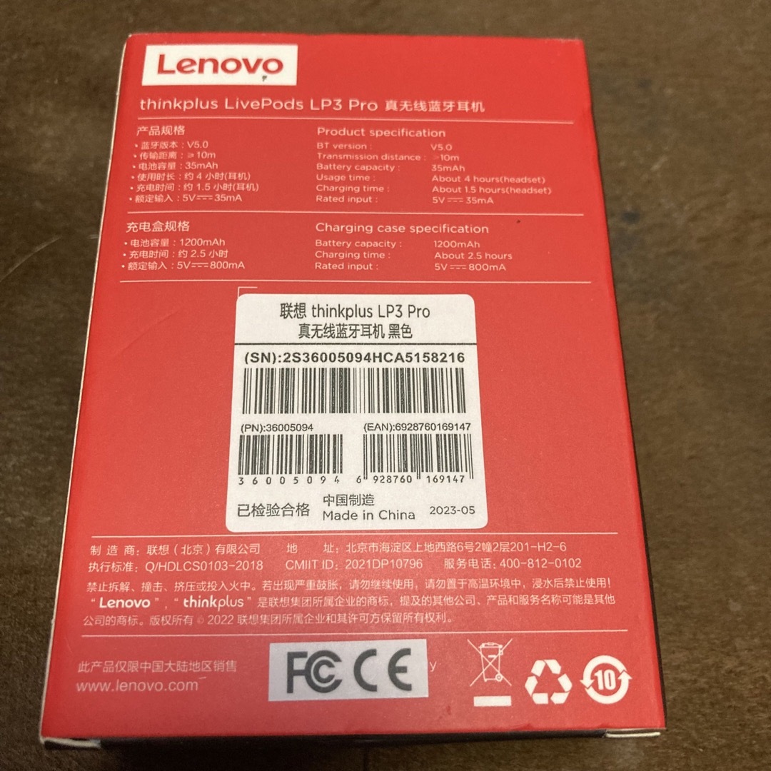新品未使用品!レノボ フルワイヤレスイヤホン Bluetooth