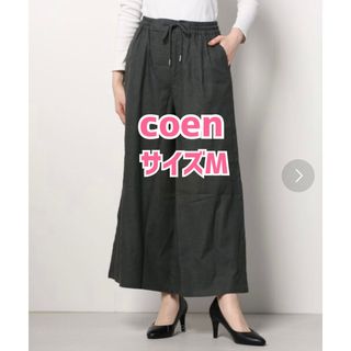 コーエン(coen)のcoen/[接触冷感機能付き］リネンレーヨンワイドパンツ/ダークグレー/M(カジュアルパンツ)