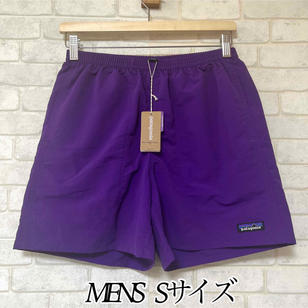 【希少色】パタゴニア バギーズショーツ ショートパンツ メンズS PUR （紫）