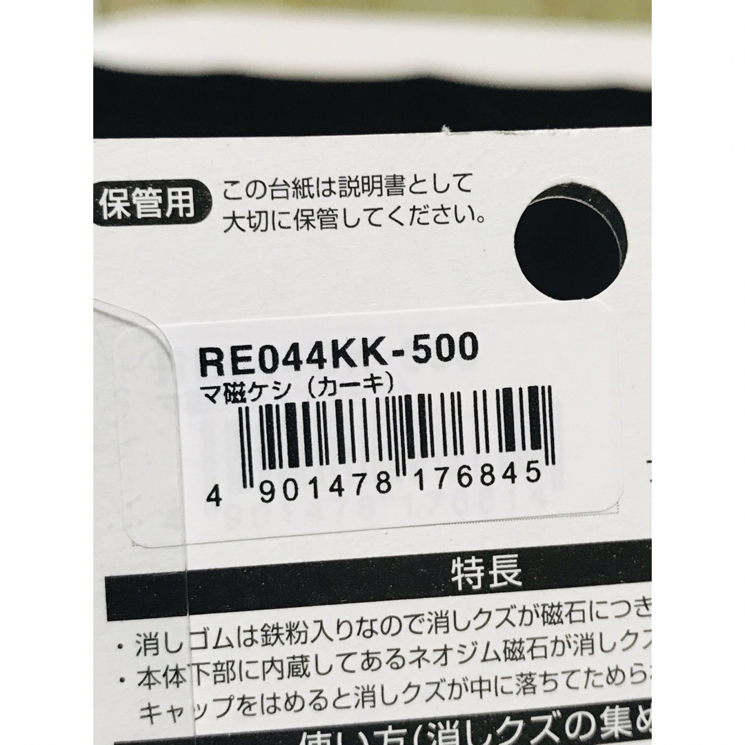 KUTSUWA(クツワ)のクツワ 消しゴム マ磁ケシ カーキ RE044KK インテリア/住まい/日用品の文房具(消しゴム/修正テープ)の商品写真
