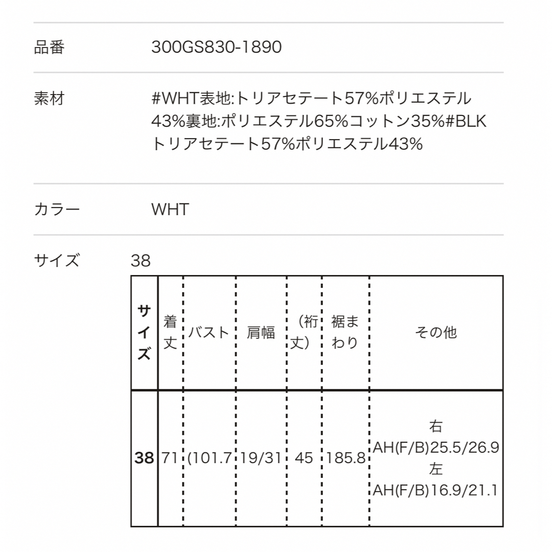 美品。フロントタックプルオーバー　白 5