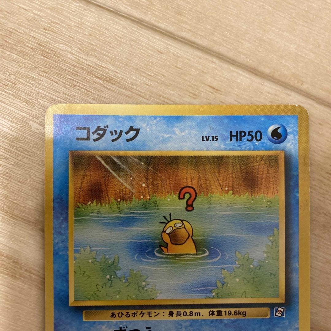 ポケモン - ポケモンカードになったワケ おまけカード コダック ポケモン - ポケモンカードになったワケ おまけカード コダック