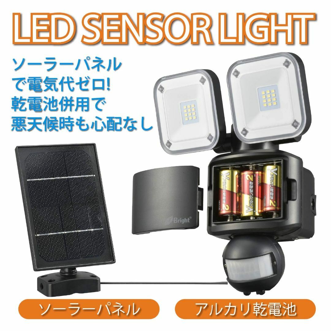 オーム電機 ハイブリッド式LEDセンサーライト ソーラー 乾電池 2灯 LS-H スポーツ/アウトドアのアウトドア(ライト/ランタン)の商品写真