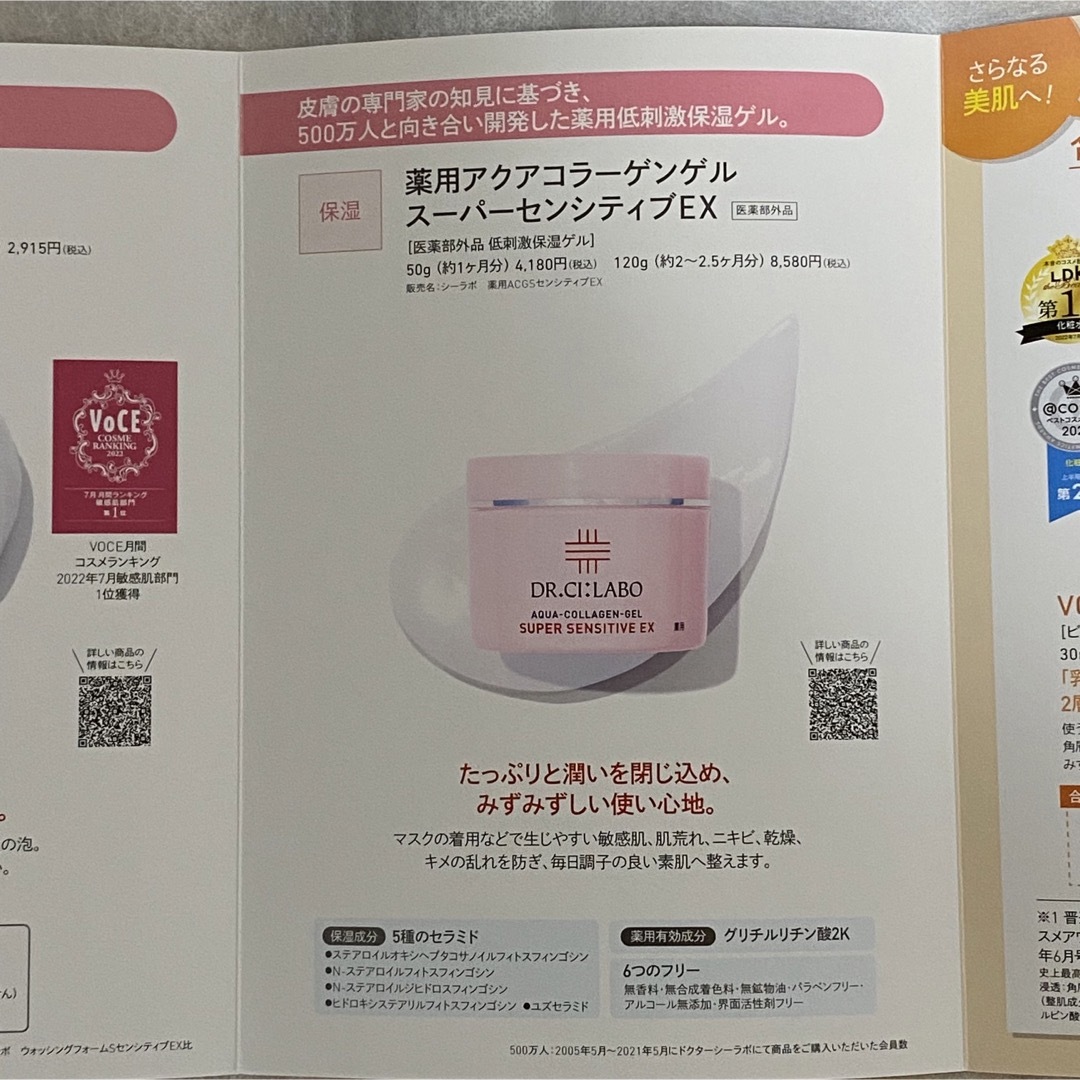 Dr.Ci Labo(ドクターシーラボ)のドクターシーラボ　敏感肌　サンプル　色々 コスメ/美容のキット/セット(サンプル/トライアルキット)の商品写真