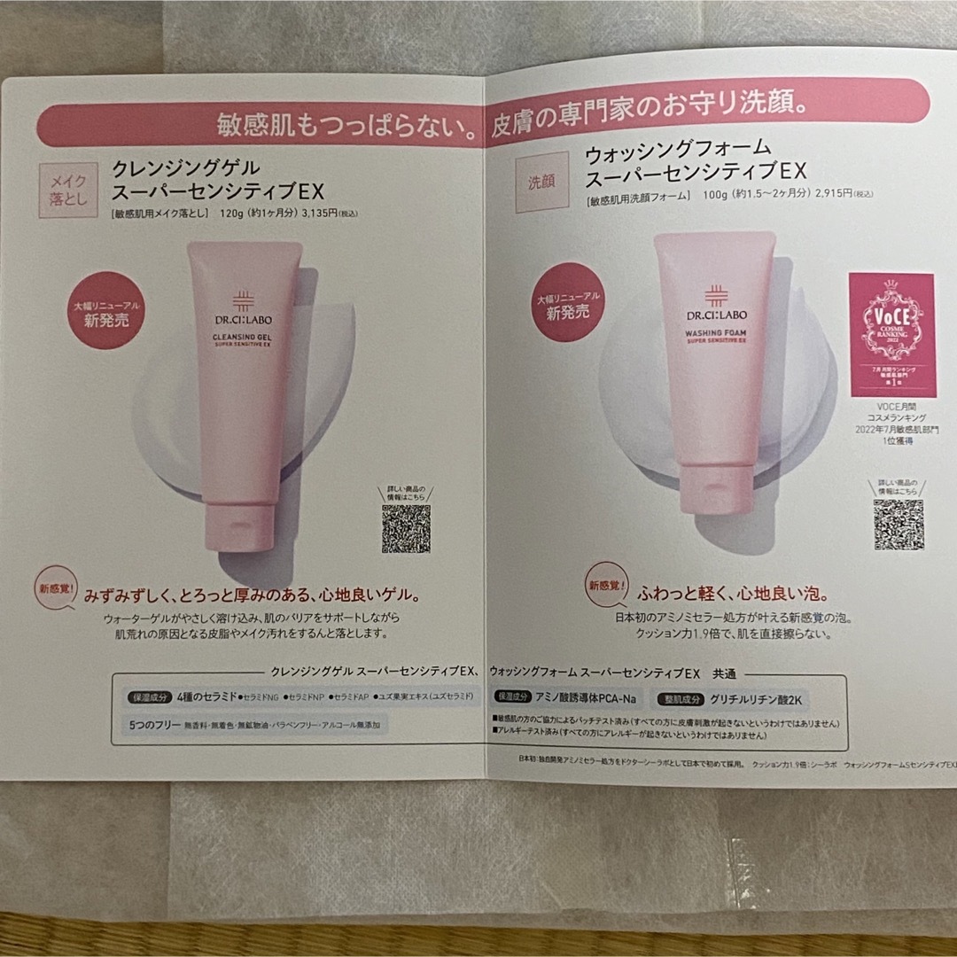 Dr.Ci Labo(ドクターシーラボ)のドクターシーラボ　敏感肌　サンプル　色々 コスメ/美容のキット/セット(サンプル/トライアルキット)の商品写真