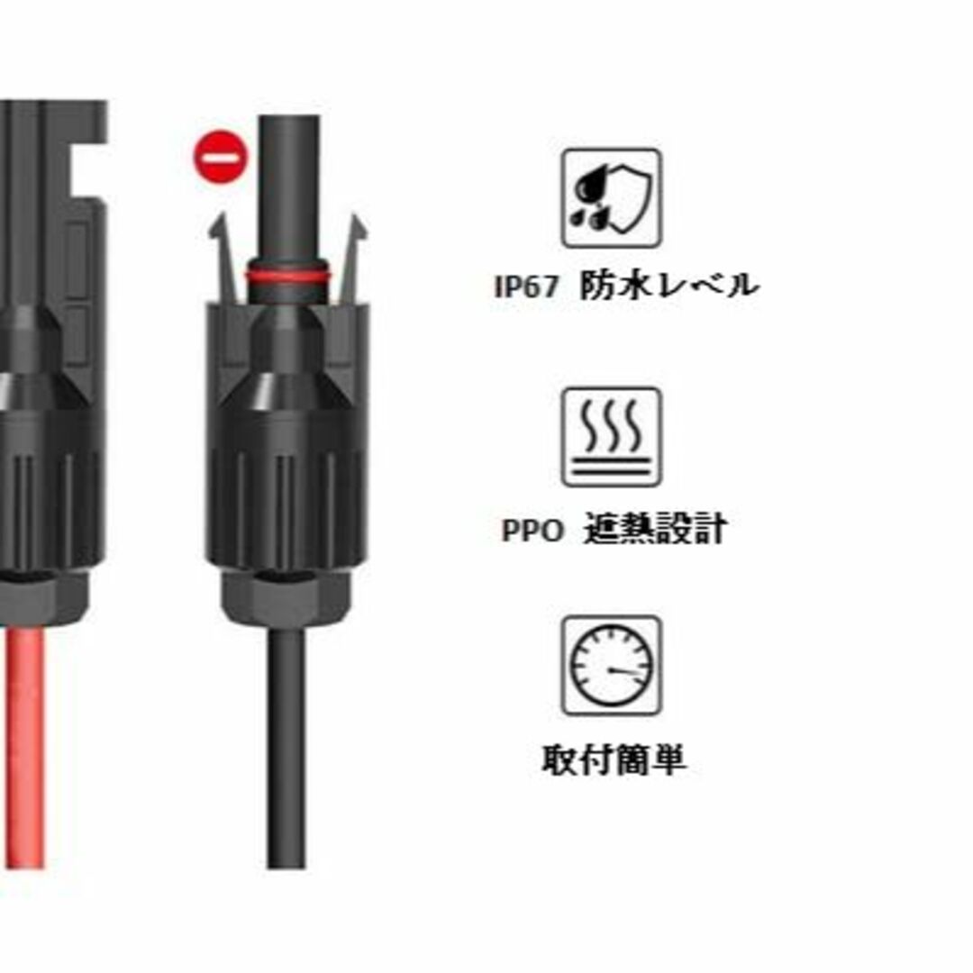 Summit ソーラーケーブル両端5mMC4型コネクター付延長線 両端加工5ｍ＊ スマホ/家電/カメラの生活家電(その他)の商品写真