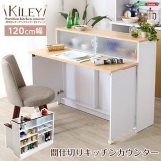 キッチンカウンター/キッチン収納 【ナチュラル】幅120cm バタフライテーブル(バーテーブル/カウンターテーブル)