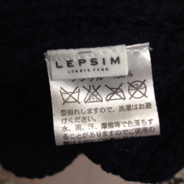 LEPSIM(レプシィム)のLEPSIM ブルーニット帽 美品 レディースの帽子(ニット帽/ビーニー)の商品写真