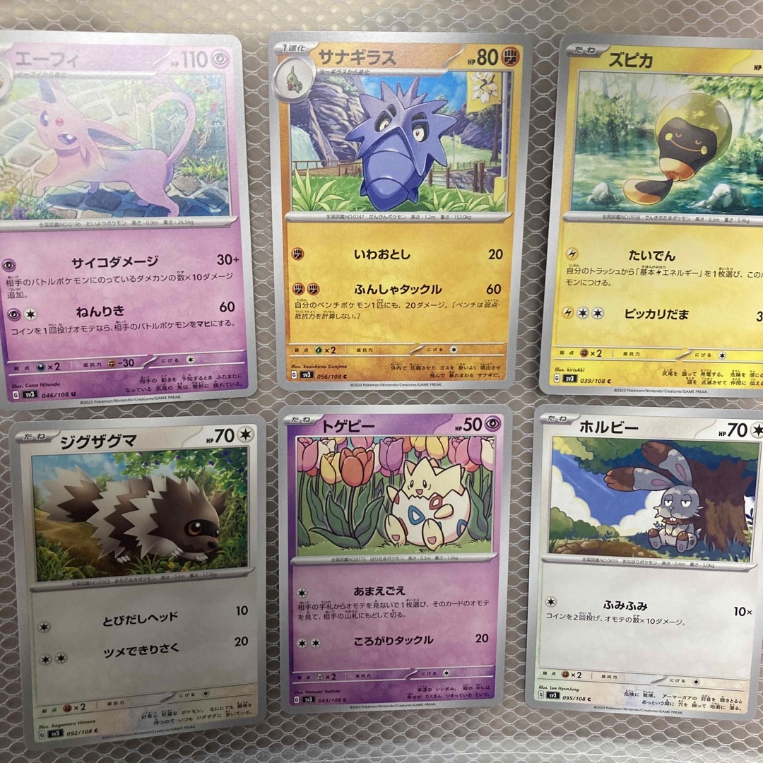 ポケモンカード黒煙の支配者48枚セット エンタメ/ホビーのトレーディングカード(その他)の商品写真