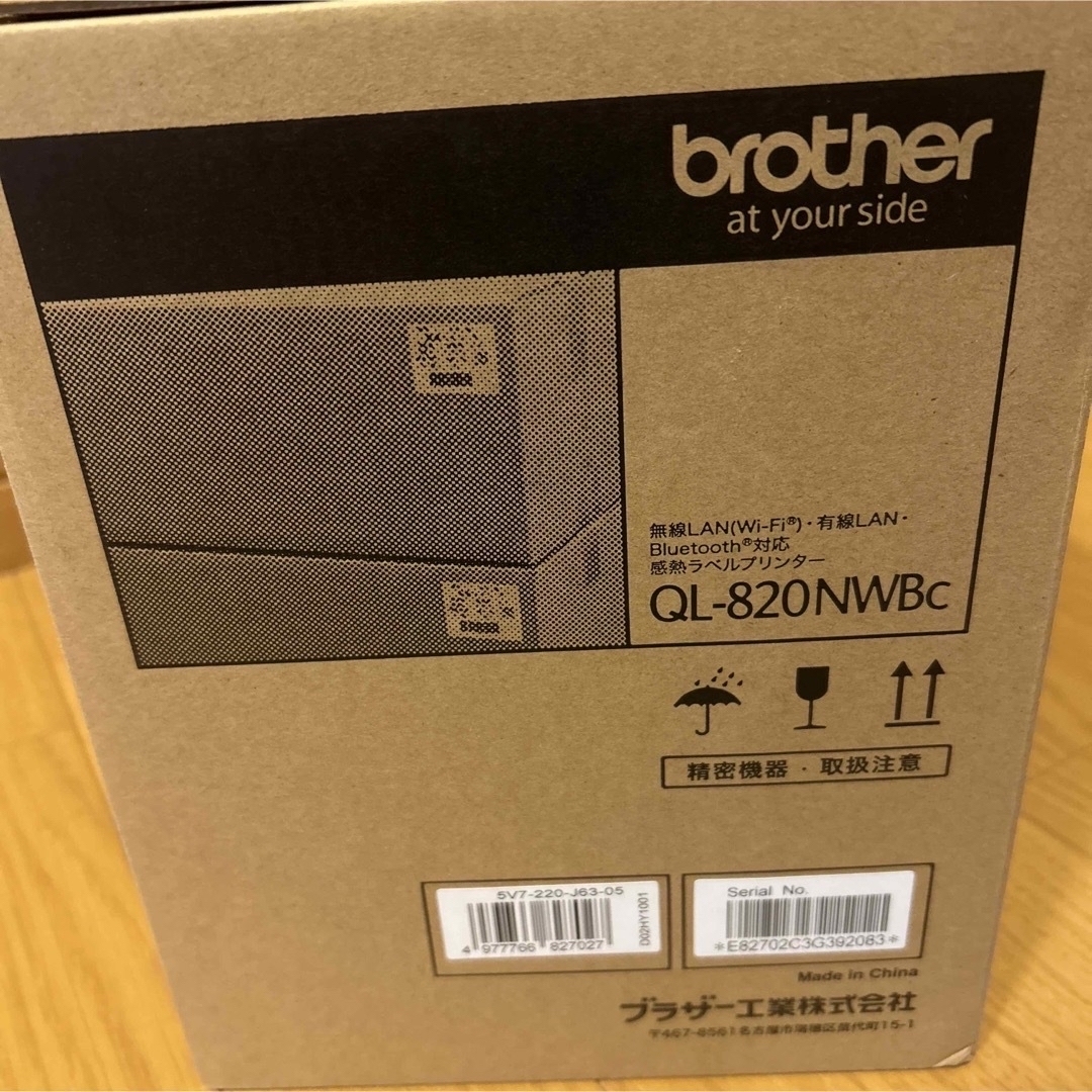 正規品 QL-820NWBc 純正ラベル付 brother ブラザー 感熱ラベルプリンター USB 有線 無線LAN Bluetooth 商品ラベル 発送ラベル 価格ラベル - 14
