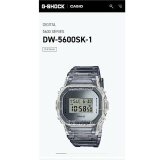 カシオ(CASIO)のGショック 腕時計 GW5600SK(腕時計(デジタル))