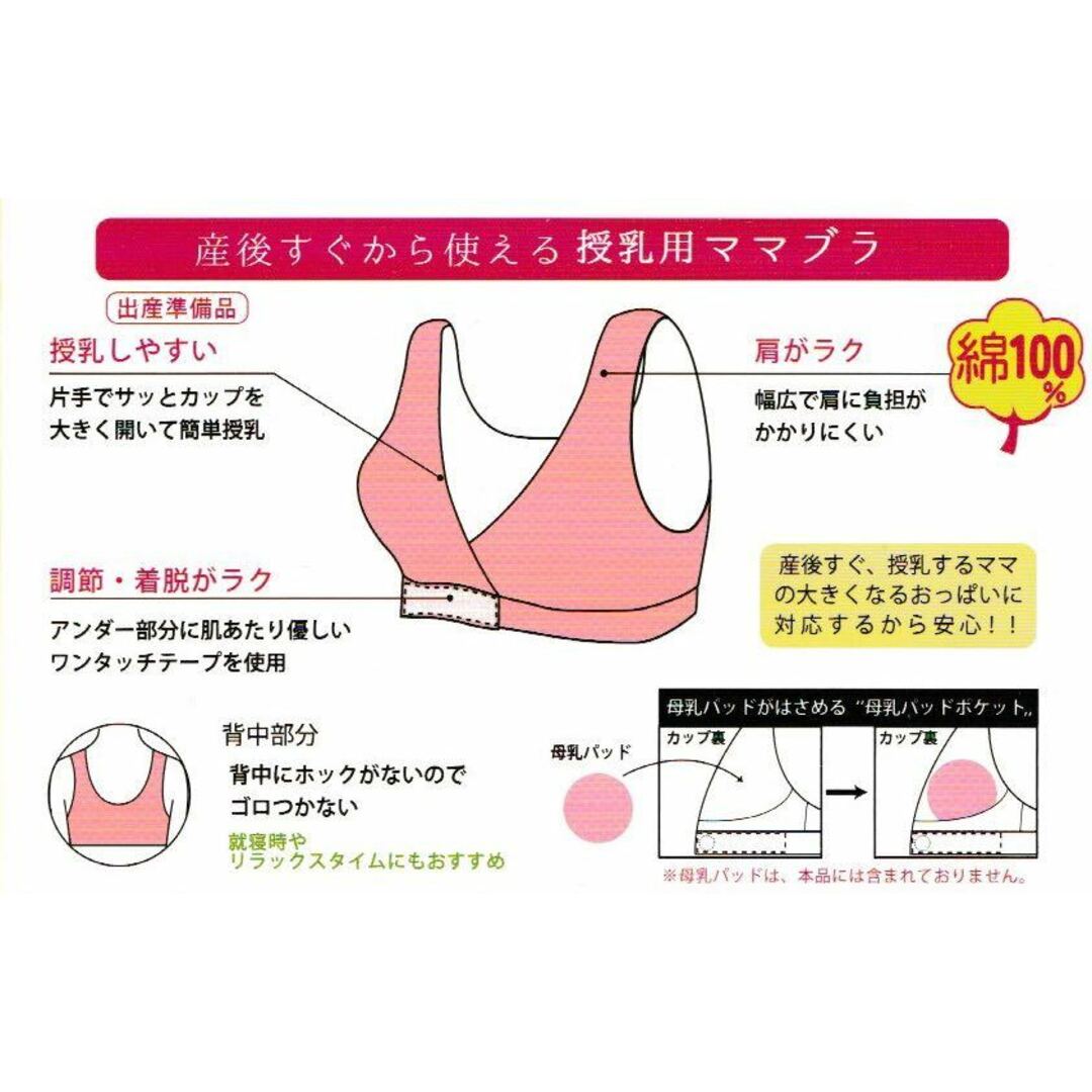 ローズマダム ママブラ ソフトブラ 授乳ブラ 新品 2枚 Mサイズ キッズ/ベビー/マタニティのマタニティ(マタニティ下着)の商品写真